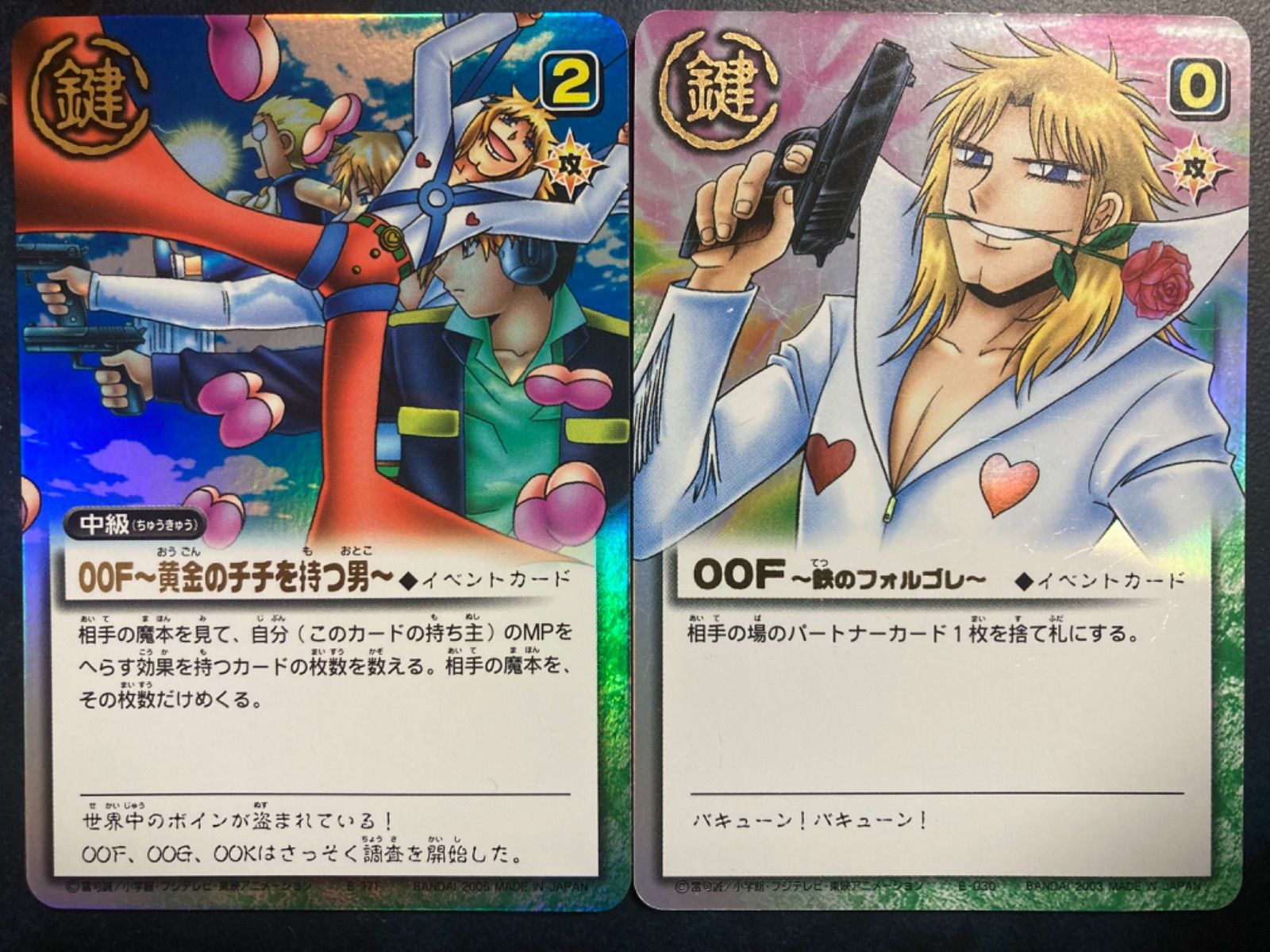 金色のガッシュベルカード 《OOF〜黄金のチチを持つ男〜》Pac-3