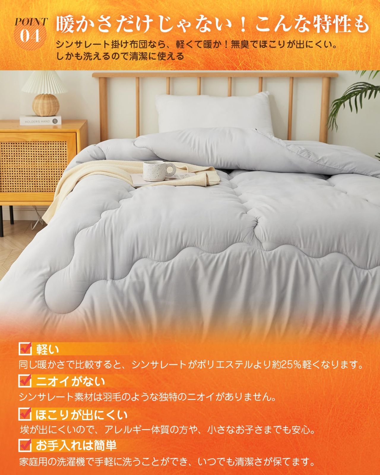 冬 羽毛より暖かい