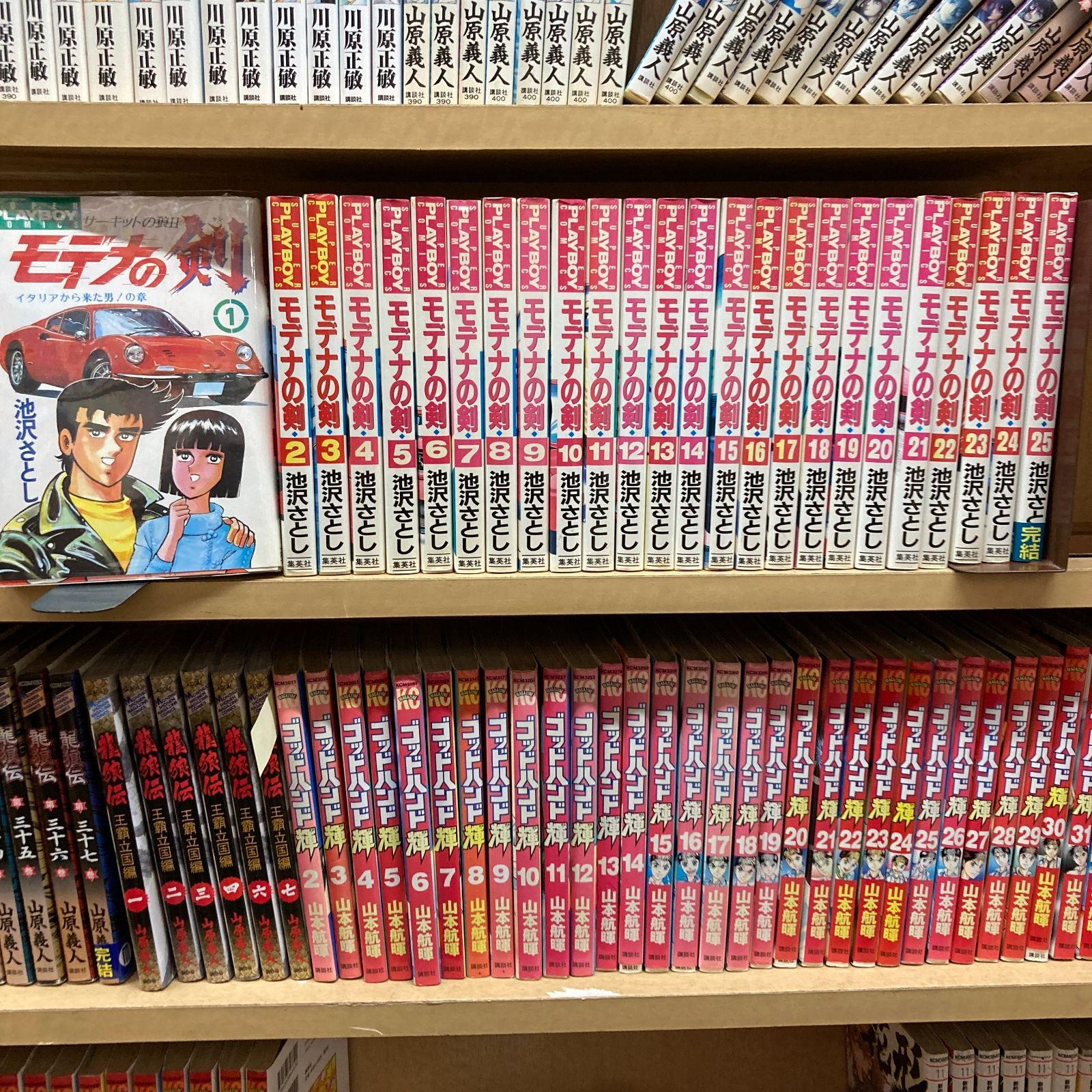 送料無料】モデナの剣～サーキットの狼２～ 1~25巻コミックセット