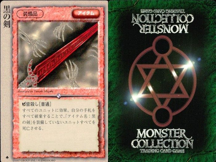 100％の保証 ux56 クローバー 極稀 カード モンコレ モンスターコレクション その他