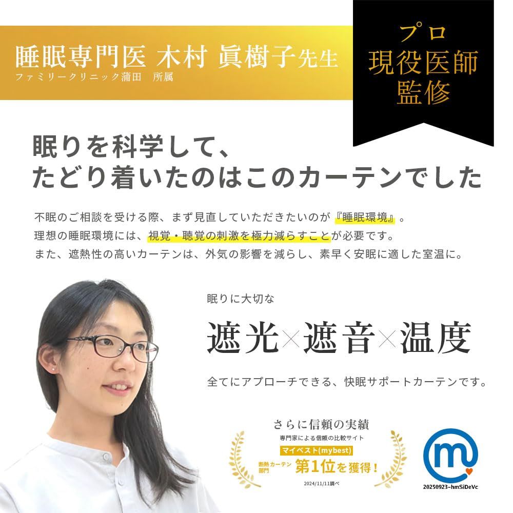 高密度な生地 cm×丈178