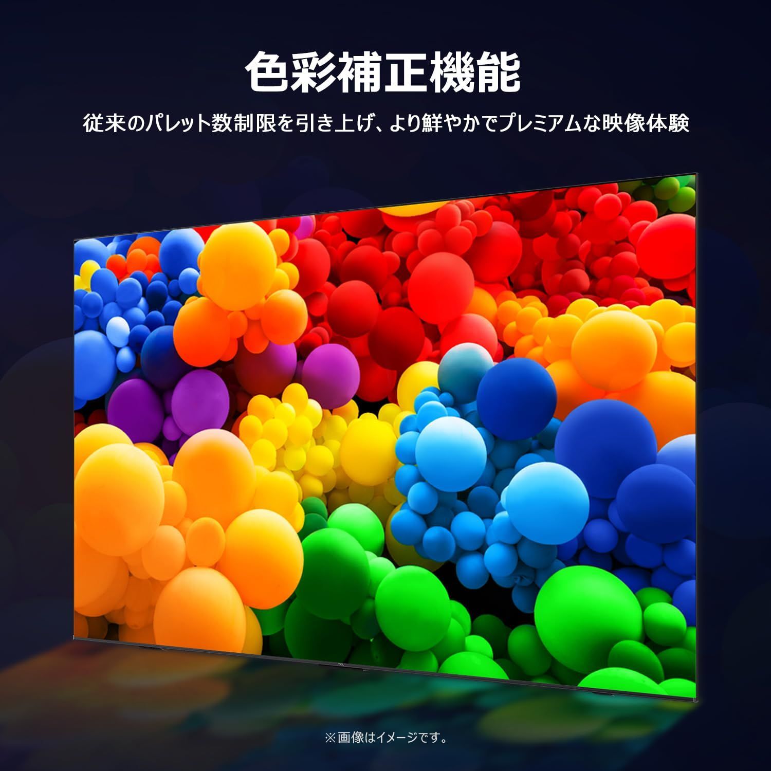 モデル 43V型