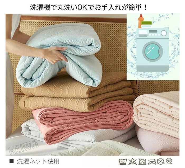 夏布団 掛け布団 キルトケット 200×230cm 肌触りいい 肌掛け布団 掛ふとん 防ダニ 抗菌防臭 洗えて清潔 来客用布団 新生活応援 お一人暮らし 春 夏新作 KAiO727