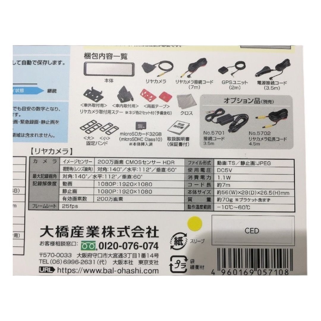 5710 バルーチェ3