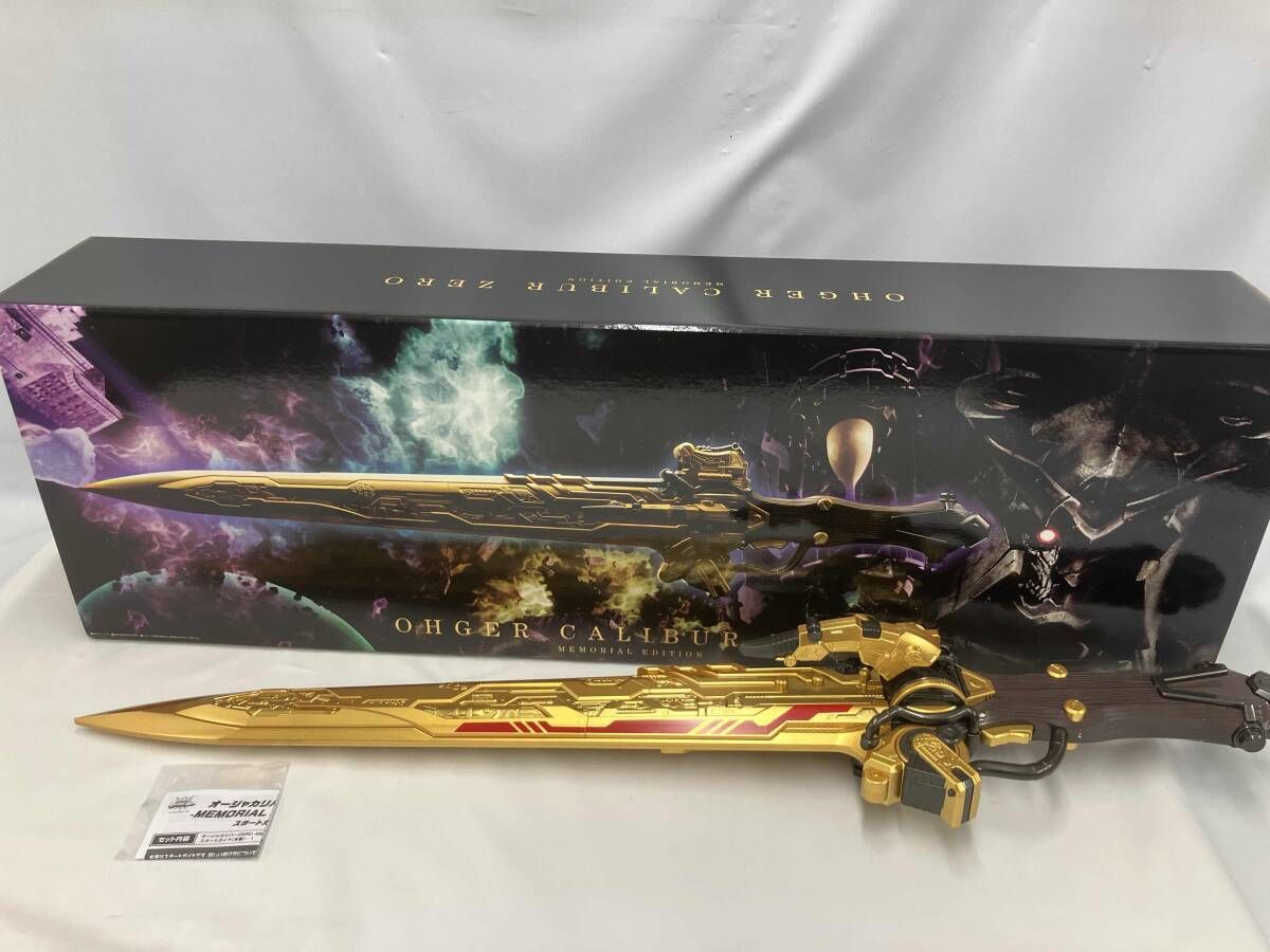 オージャカリバーZERO メモリアルエディション | DXオージャカリバー 