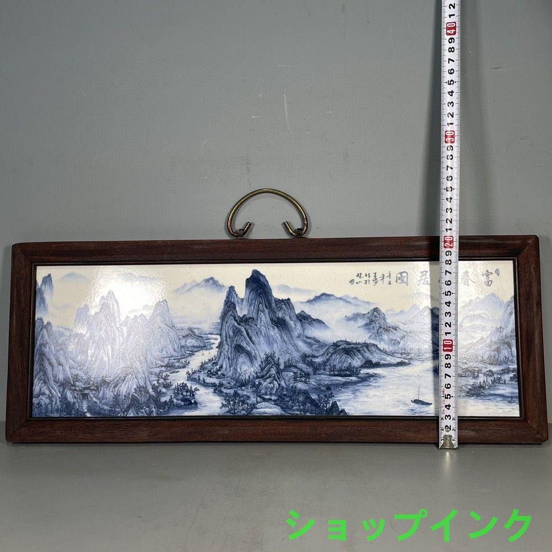 パステル  富春山居図  掛屏  陶板画   装飾品 現代工芸品美術品 置物 パステル 富春山居図 掛屏 陶板画 装飾品 現代工芸品美術品 置物