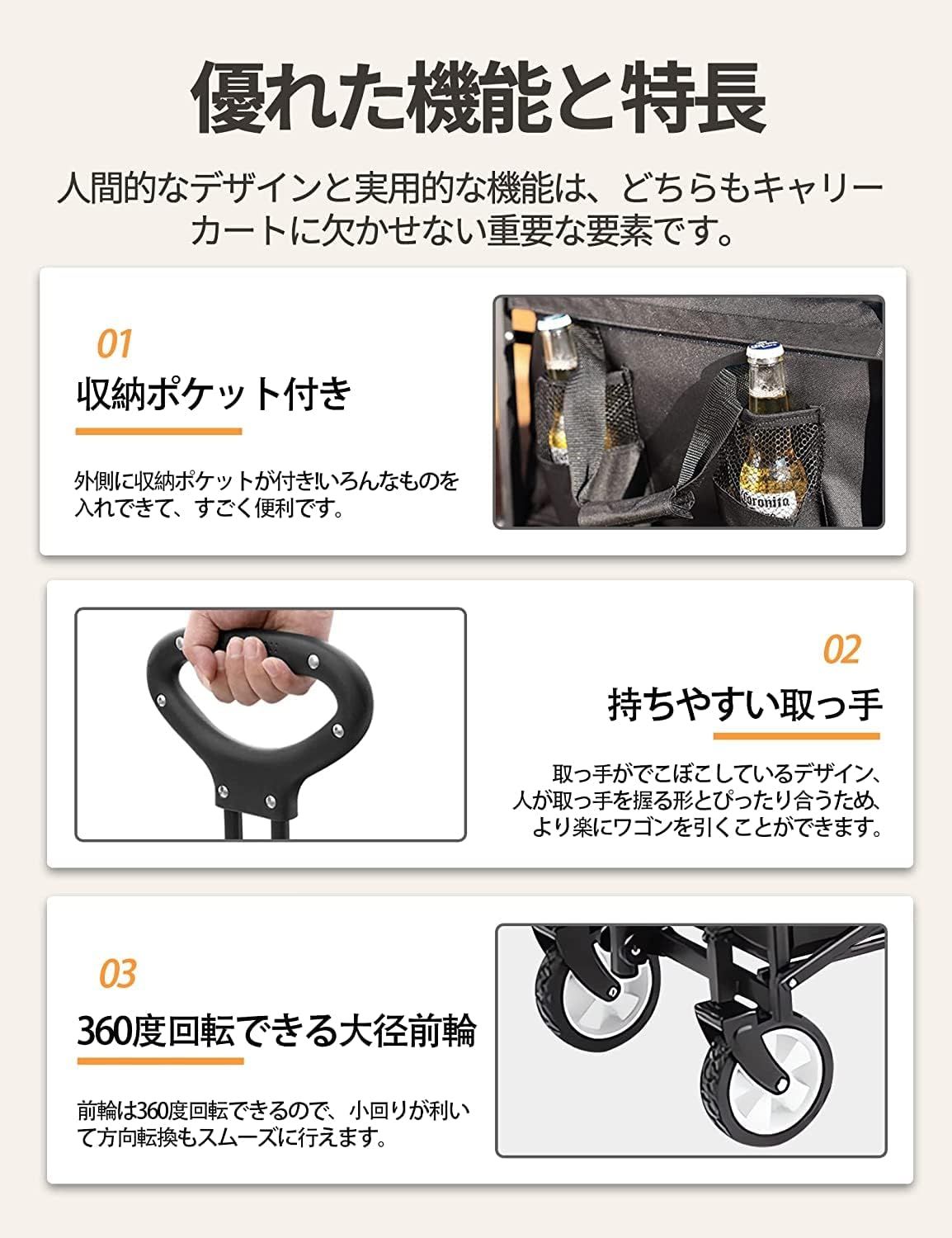 キャリーワゴン