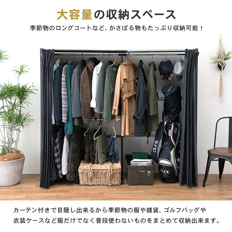 伸縮クローゼットハンガー カーテン付き ハンガー掛け 衣類収納ケース 洋服 8601