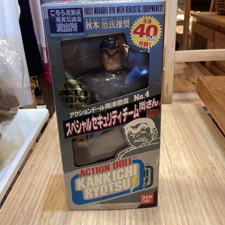 ♪完品 アクションドール セキュリティーチーム両さん 両津勘吉 フィギュア BANDAI