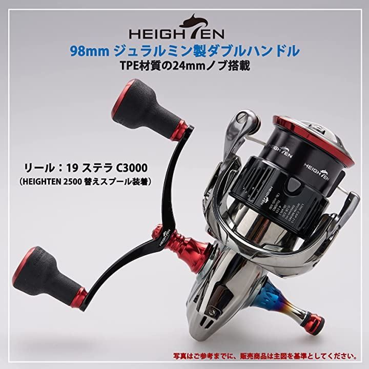 HEIGHTEN 98mm リール ハンドル シマノ SHIMANO ダイワ DAIWA 通用
