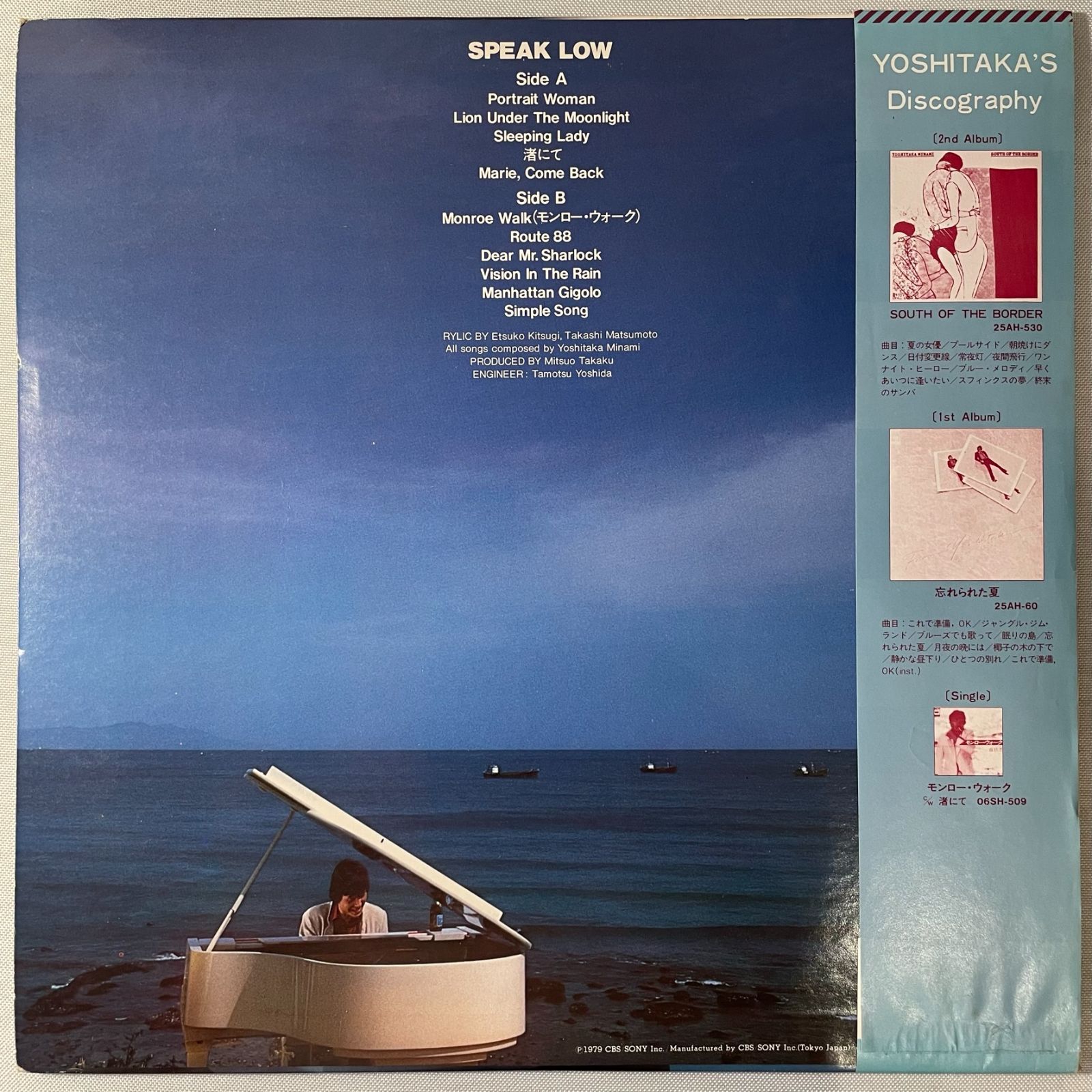 ラジ＆南佳孝 / クール・ダウン / EP（B13） - 中古レコード通販