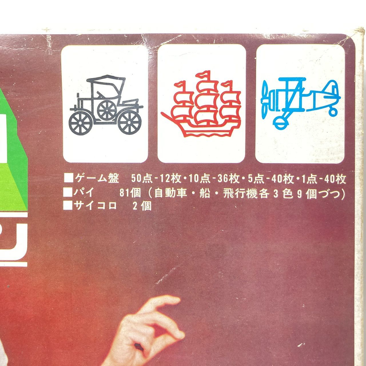 ボードゲーム Ticket to Ride Amsterdam アムステルダム 商業