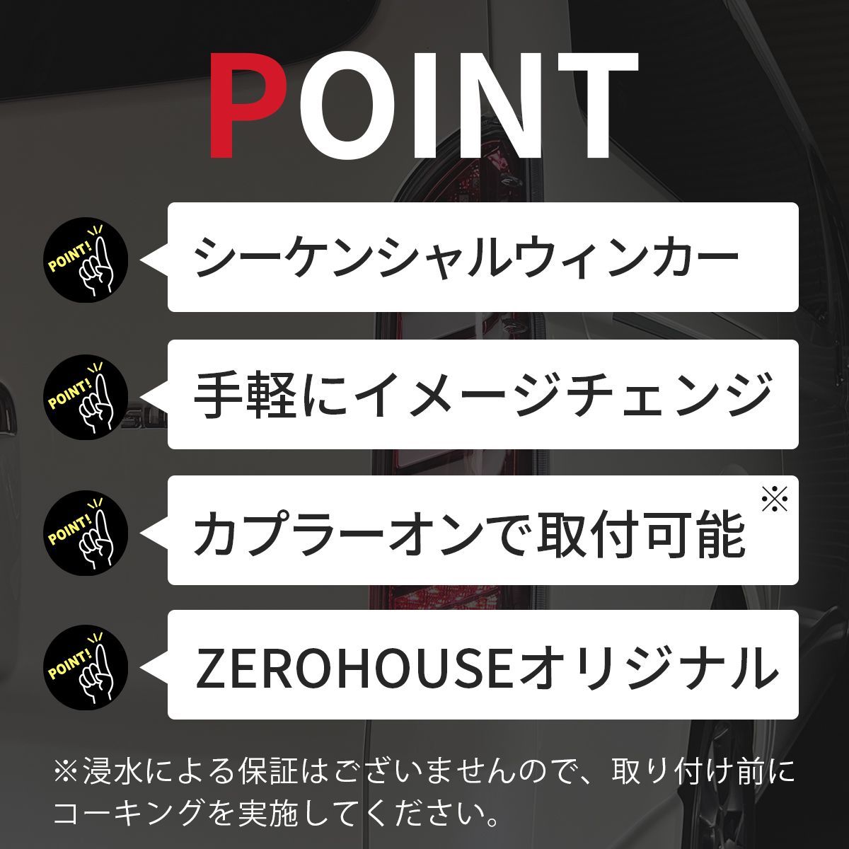 テールランプ