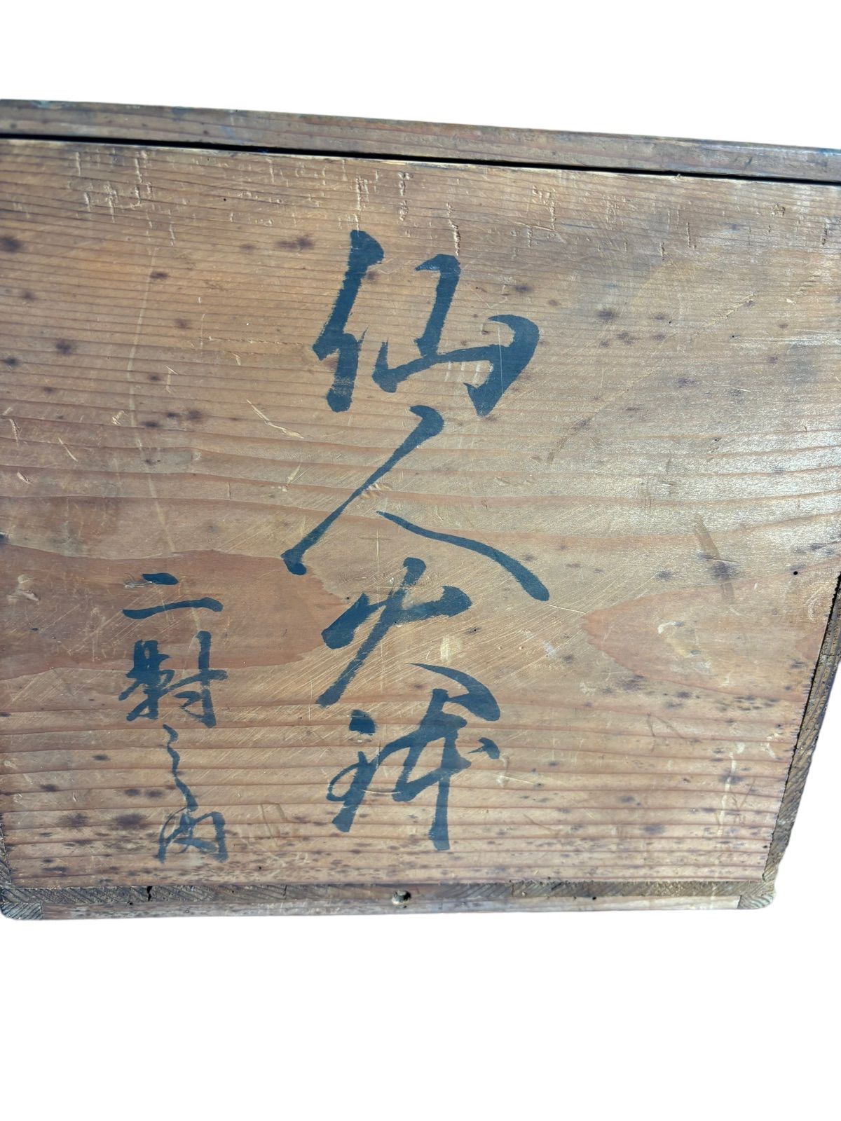 銅火鉢 骨董品