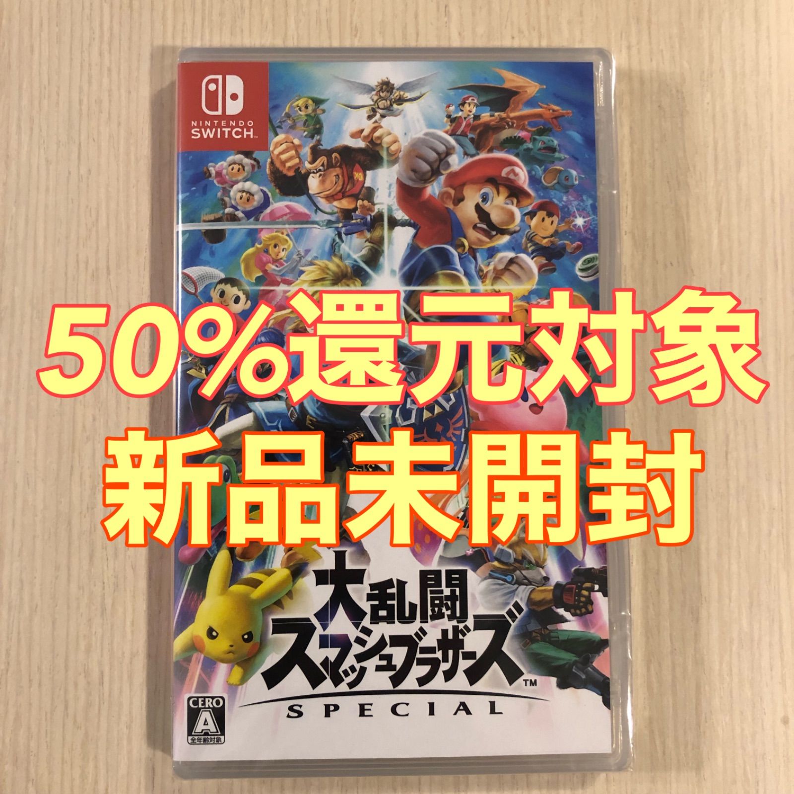 任天堂、「Nintendo Switch 大乱闘スマッシュブラザーズ SPECIAL