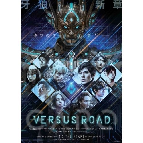 新品未開封】GARO-VERSUS ROAD- Blu-ray BOX 松大航也 (出演) 勇翔 (出演) 綾部真弥 (監督) & 1 その他 形式:  Blu-ray - メルカリ