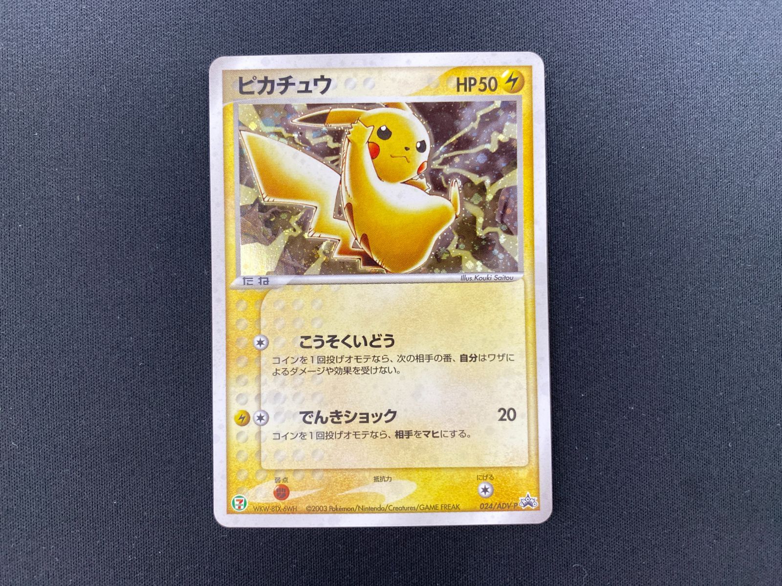 美品のみ100枚まとめ売り adv.pcg.dp ポケモンカード まとめ売り】ポケモンカード 大量セット DP ADVコレクター必見