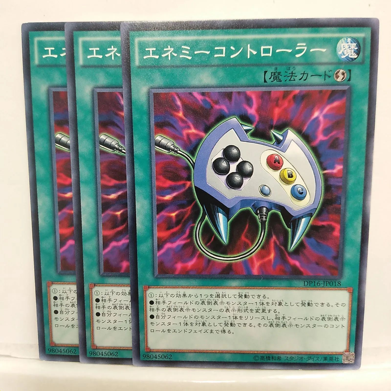 新品未開封　遊戯王　エネミーコントローラー　国内正規品 遊戯王』立体化エネミーコントローラーが本日（6/27）16時に予約