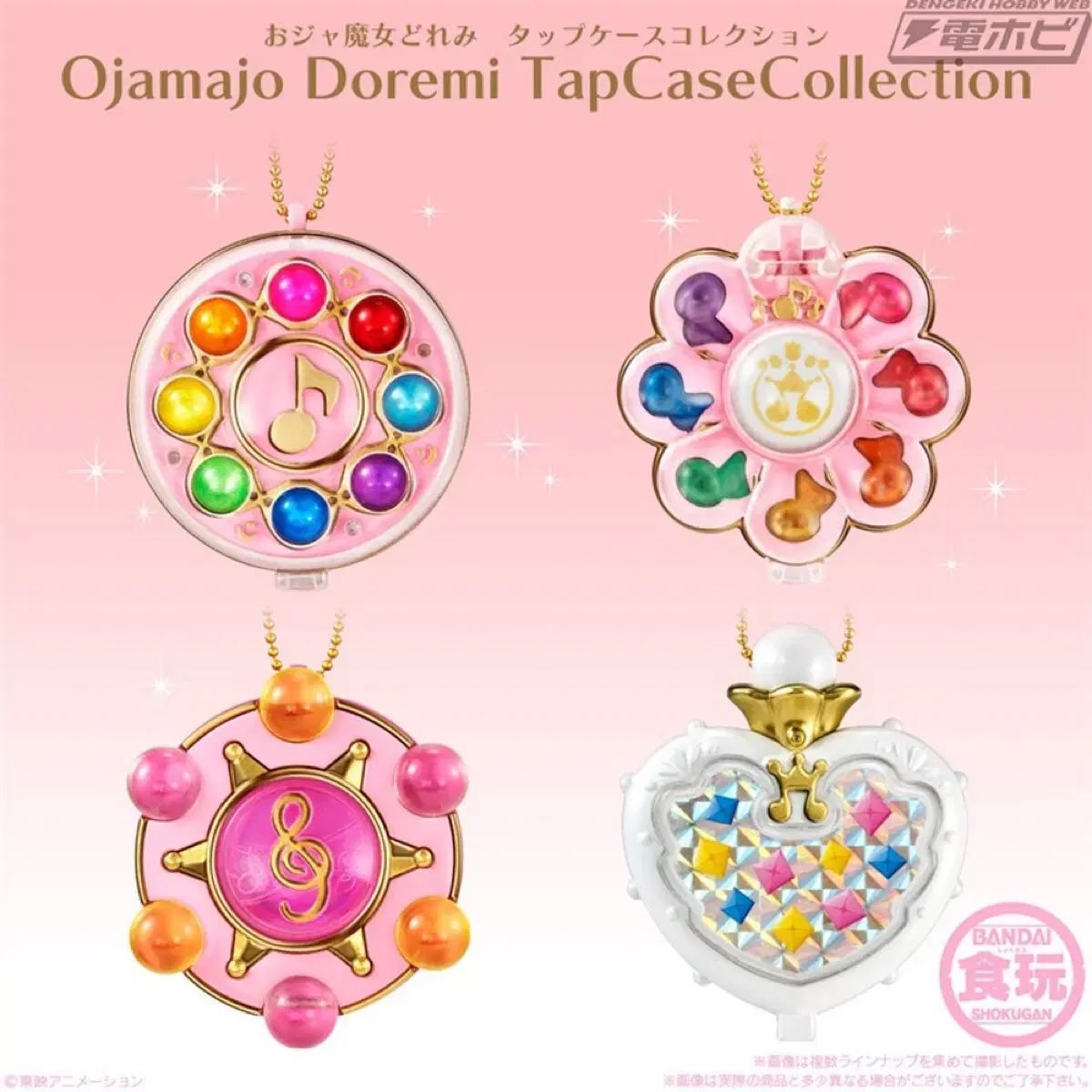 おジャ魔女どれみ レミ タブ コレクション 5 種