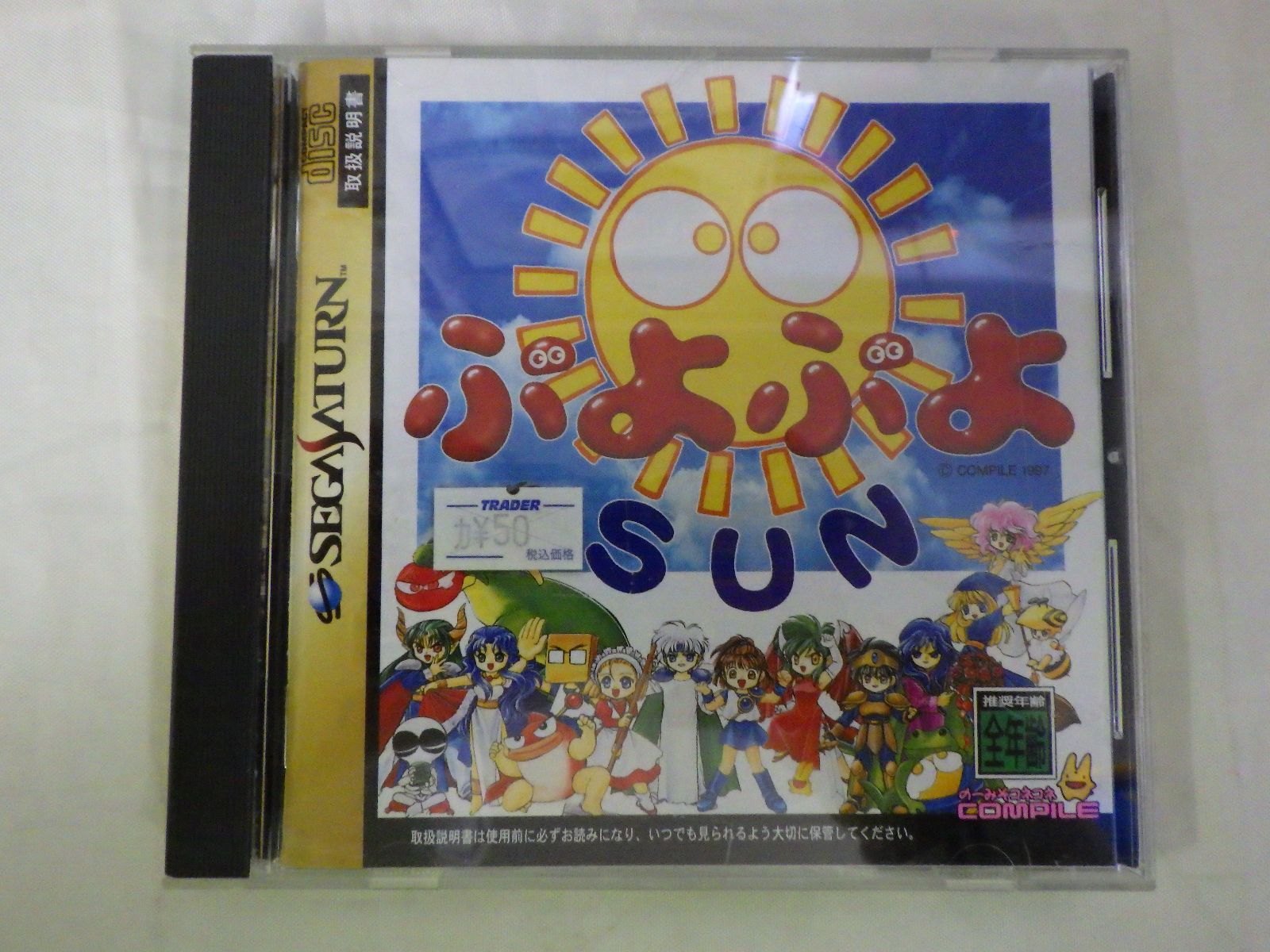 ぷよぷよSUN(サン) - メルカリ