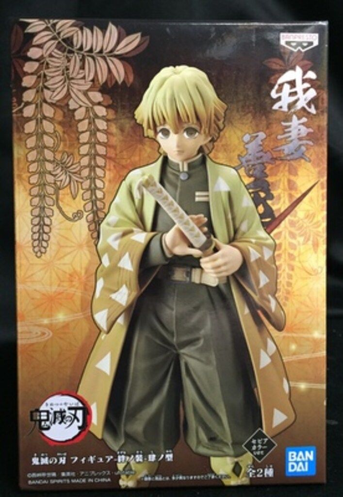 ★りか★【国内正規品初期版】鬼滅の刃 絆ノ装 肆ノ型【我妻善逸】セピア BANPRESTO 鬼滅の刃 フィギュア 絆ノ装 弐拾ノ型 全2種セット
