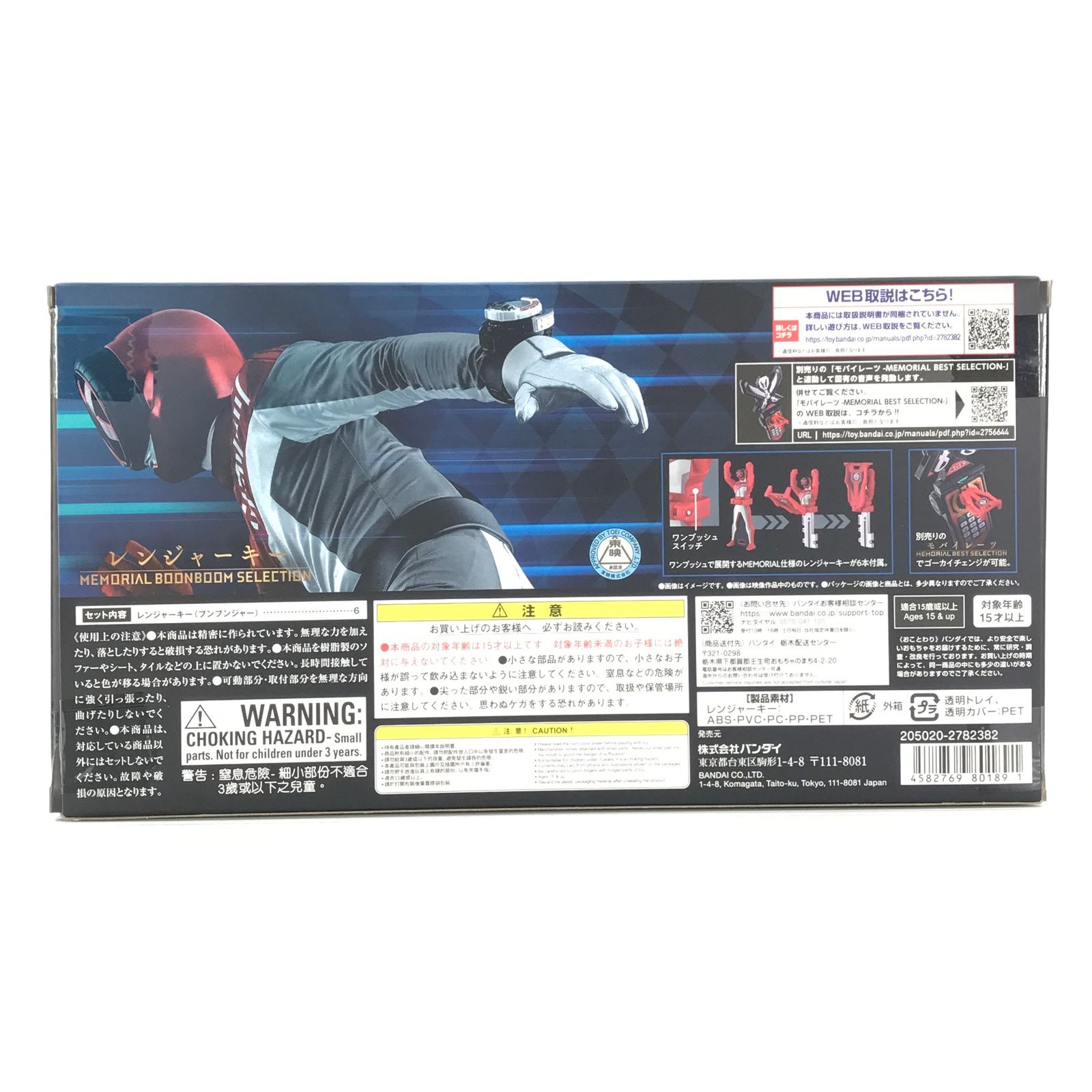 レンジャーキー MEMORIAL BOONBOOM SELECTION Amazon.co.jp