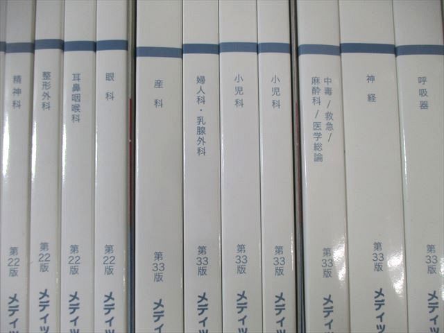 メディックメディア QBクエスチョンバンク 医師国家試験問題解説 Vol.1〜7 第22/25/33/40版 2023 ★ ☆ 000L3D メディックメディア QBクエスチョンバンク 医師国家試験問題解説