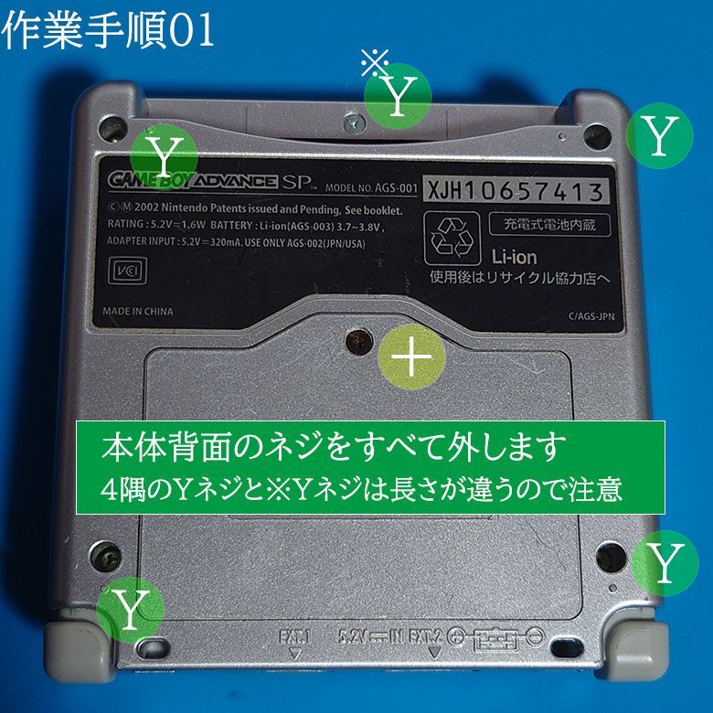 ゲームボーイアドバンスSP本体と充電器 外装交換品 GBA SP ゲームボーイアドバンスSP IPS液晶V5 外装交換品 ソフト