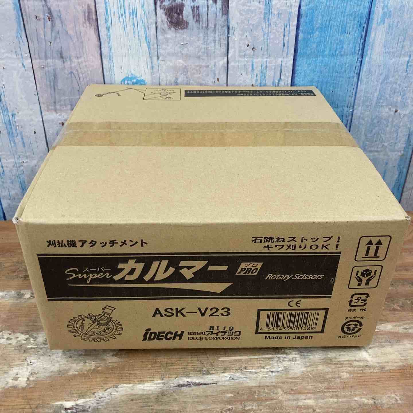 刈払機アタッチメント