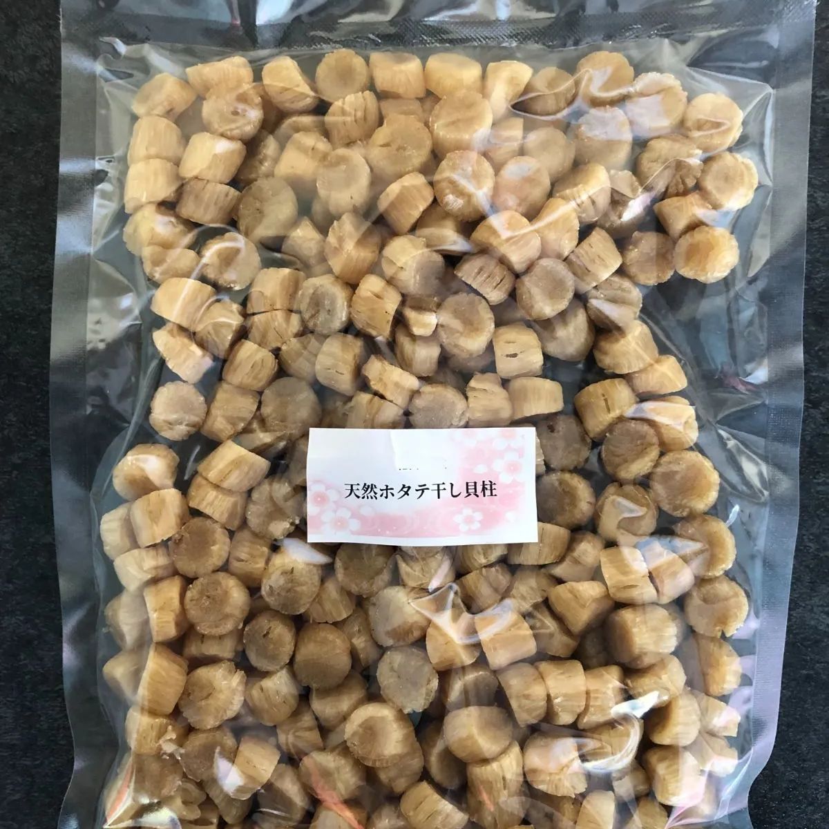 青森県産 天然 ホタテ 干し貝柱 (500g) 4Sサイズ/帆立 ほたて