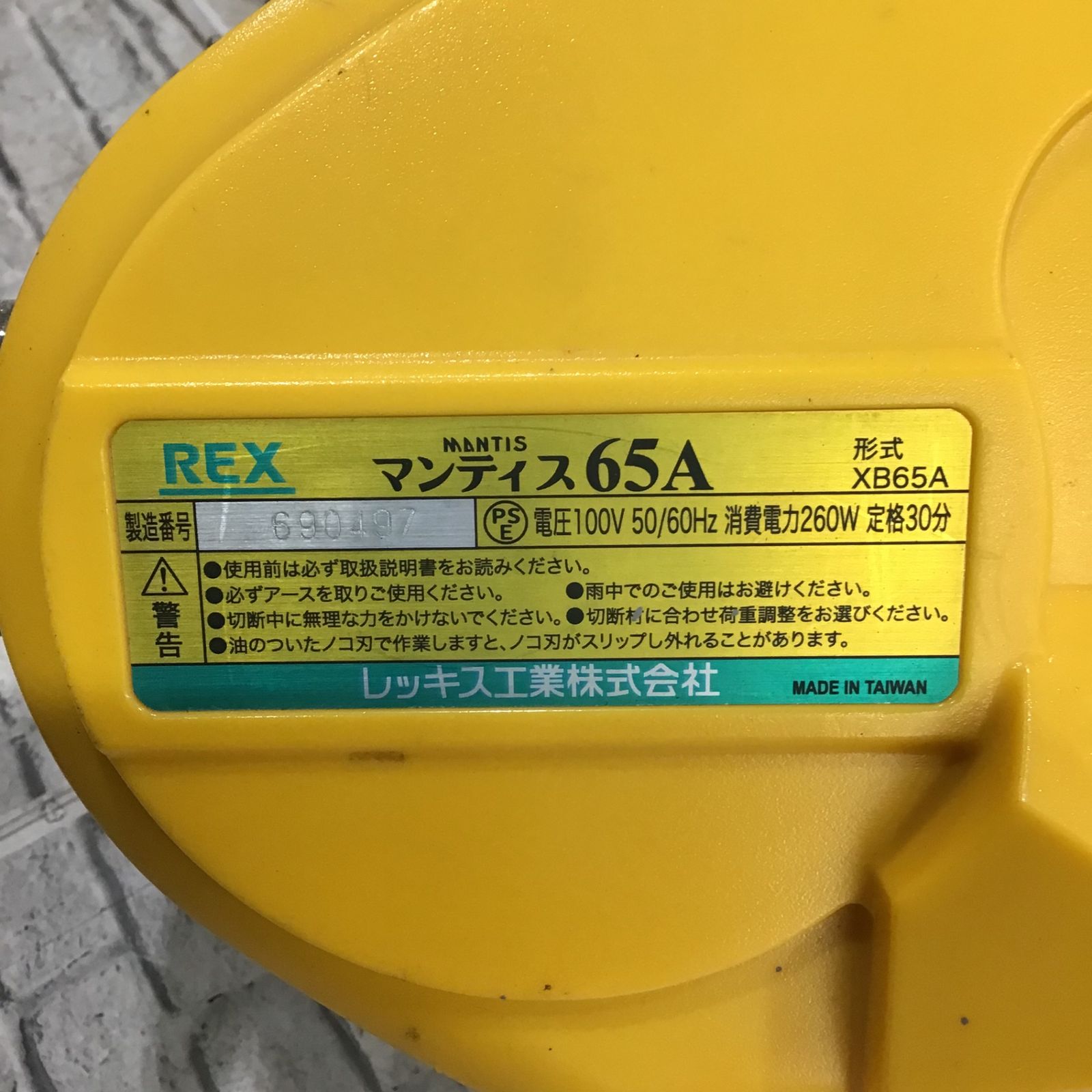 〇レッキス(REX) 平バイス マンティス XB65A 475165 鋼管切断仕様【川口店】 - メルカリ