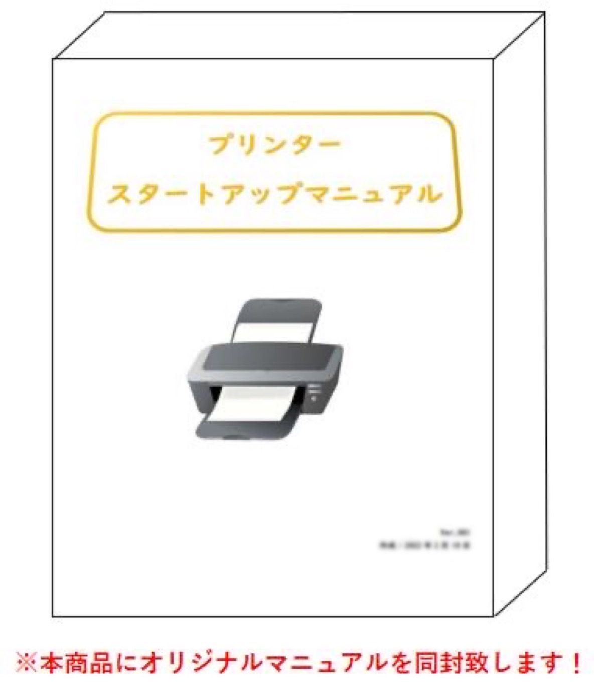 インクジェット複合機