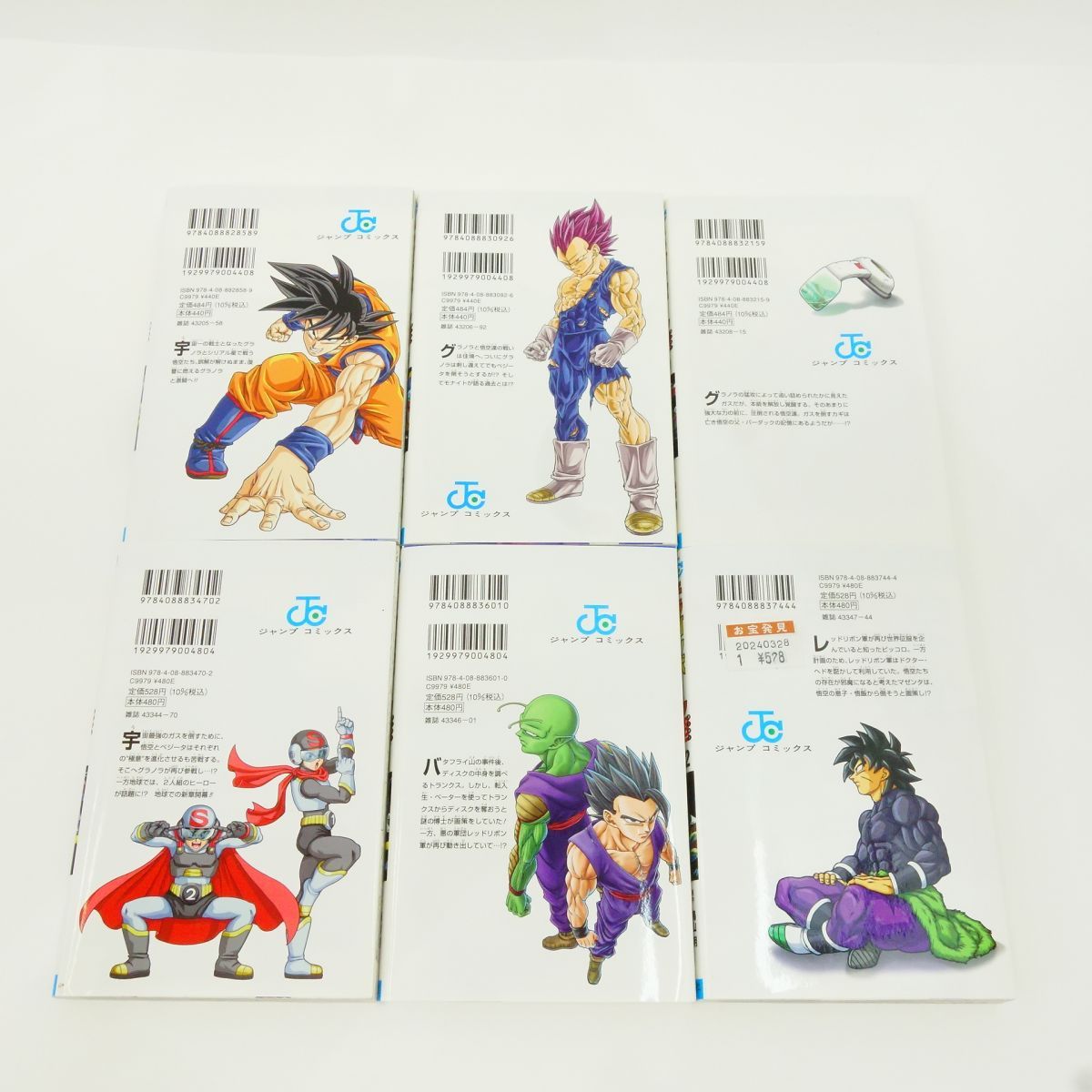 ドラゴンボール超 1〜22巻 セット/コミック/鳥山明/とよたろう