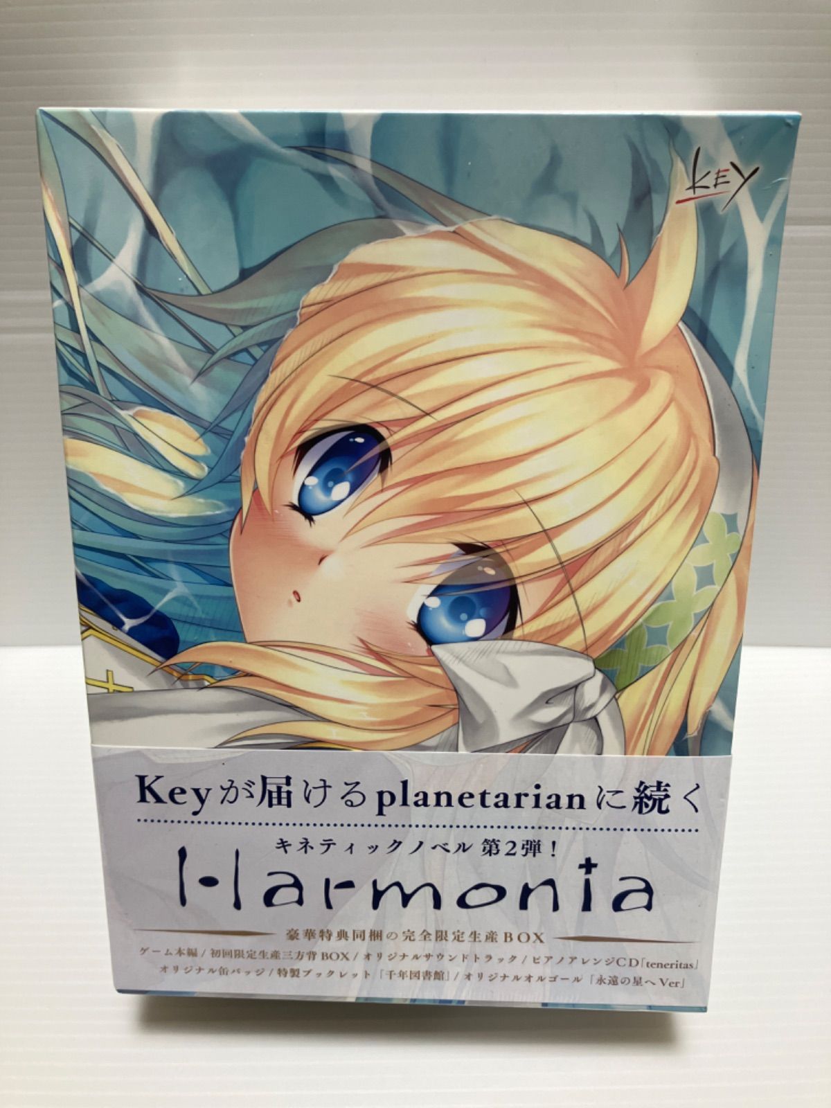 Harmonia 完全限定生産BOX PCゲーム - メルカリ