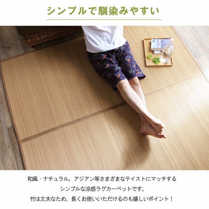 【新品·未開封】カーペット 261cm×261cm ベージュ 竹カーペット ヨーク 261×261cm ベージュ 【公式通販】