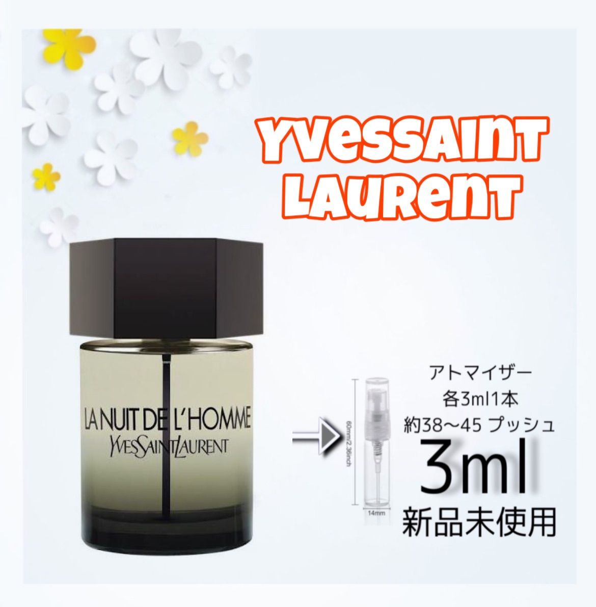 イブサンローラン LA NUIT DE L'HOMME 香水 - 香水(男性用)