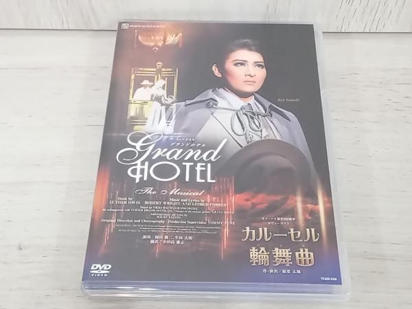 宝塚歌劇団 月組 DVD グランドホテル/カルｰセル輪舞曲 - メルカリ