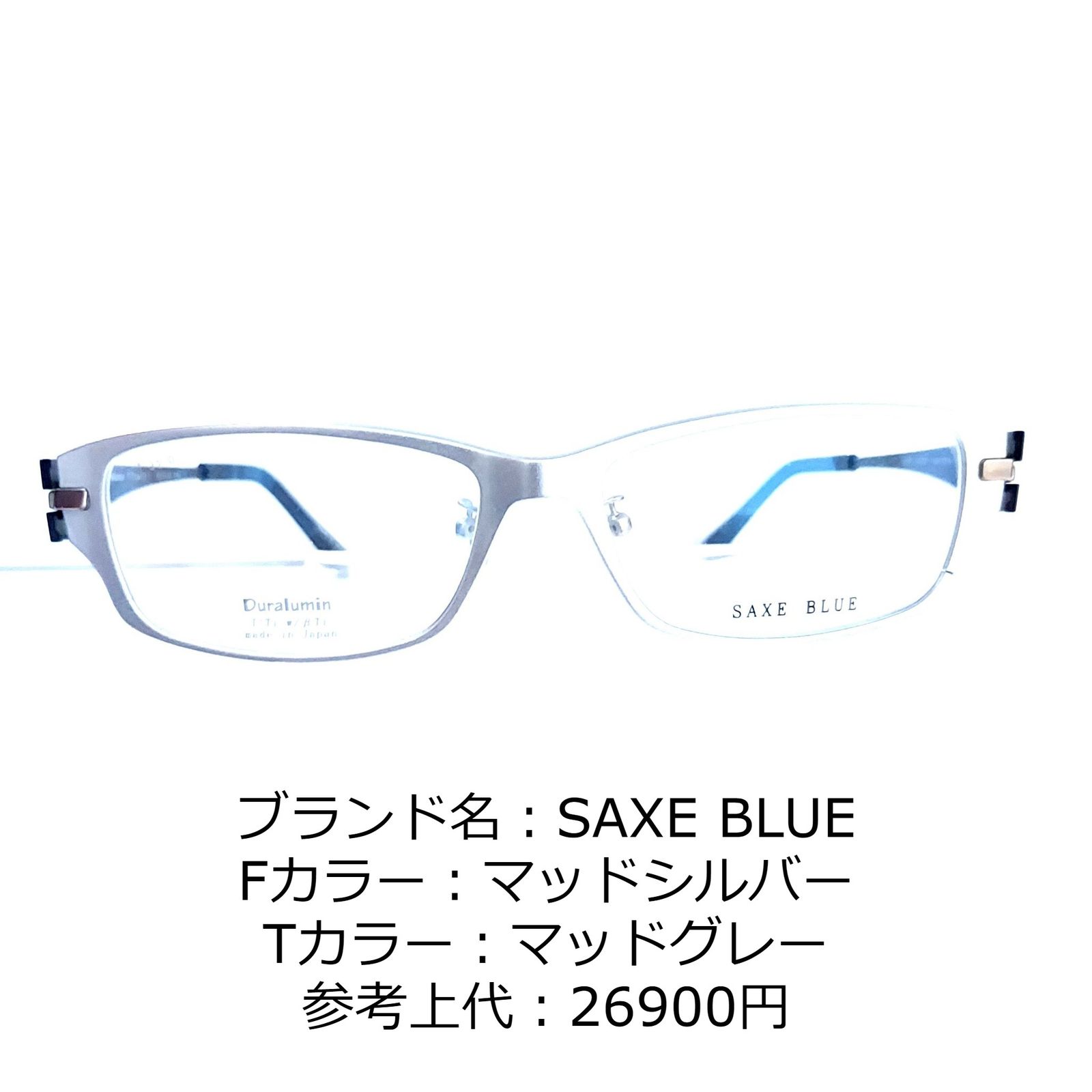 No.1173メガネ SAXE BLUE【度数入り込み価格】-