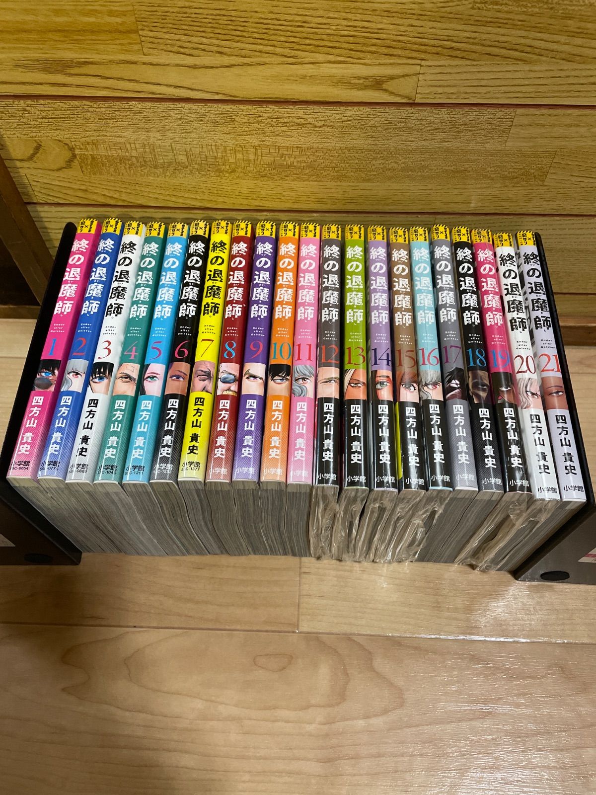 終の退魔師 全巻 全21巻 終の退魔師 エンダーガイスター (