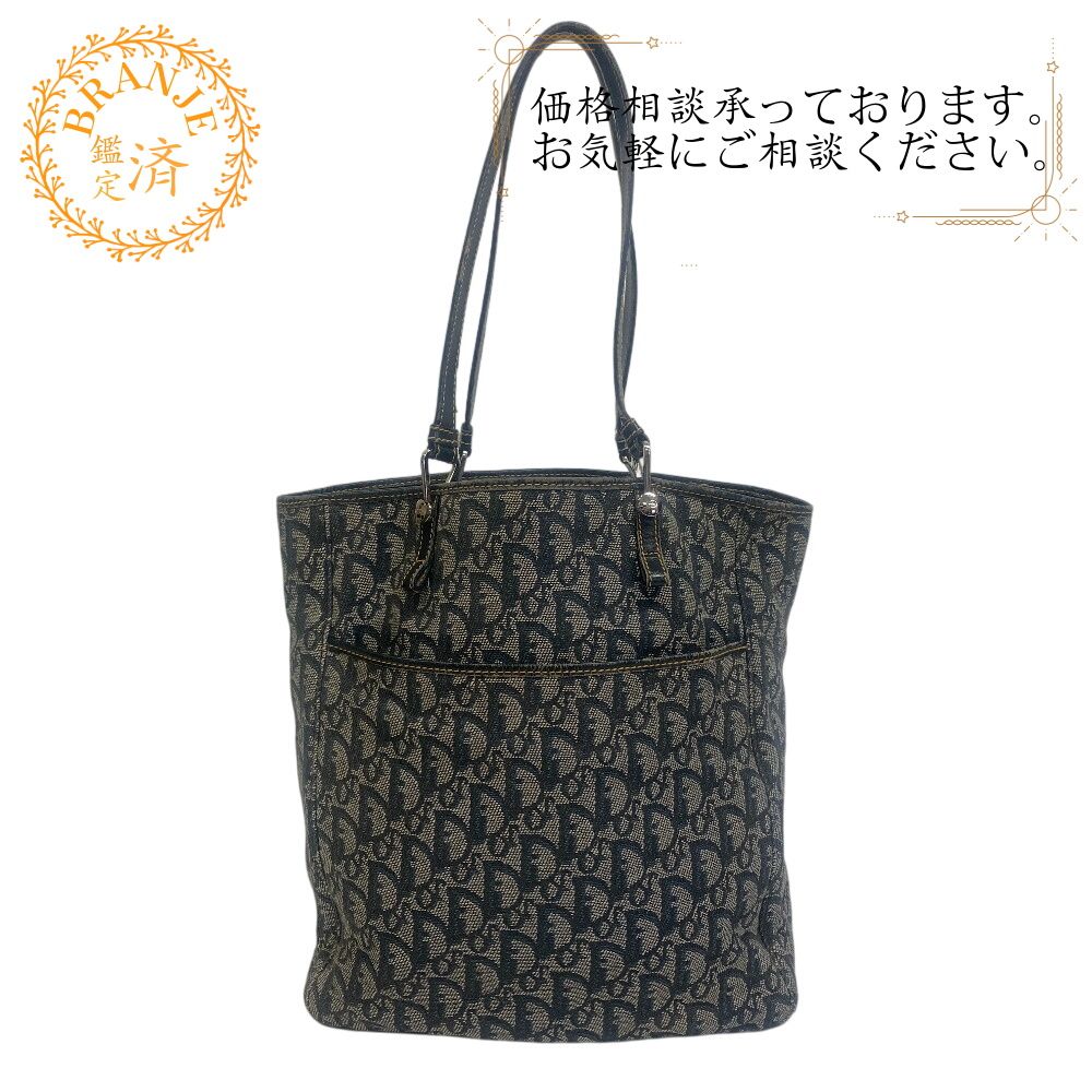 美品】ディオール トートバッグ ハンド ショルダー トロッター