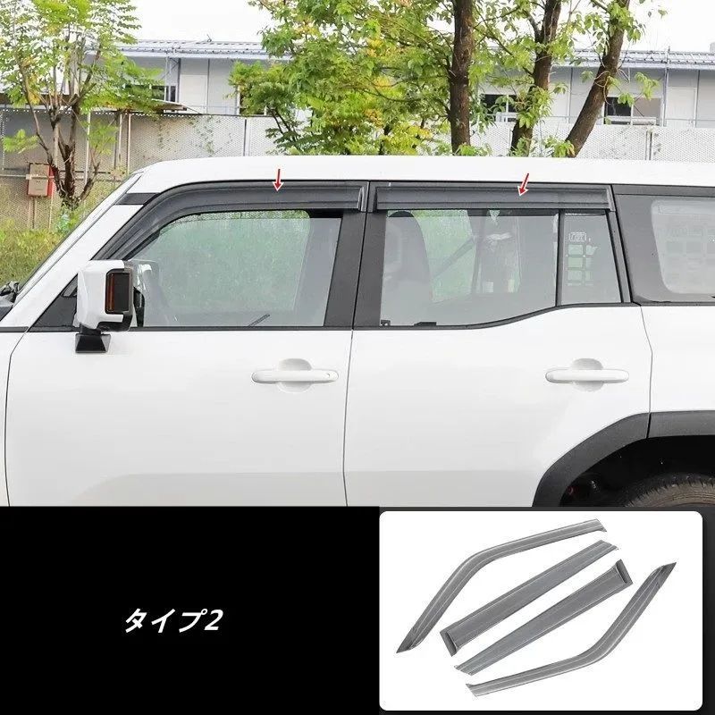 トヨタ ランドクルーザー プラド250系 用 ドアウィンドウレインガード ウインドウバイザー 4個 2タイプ選択