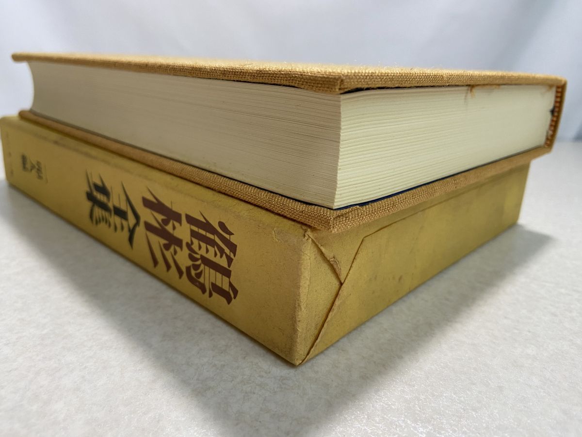 細井 廣澤書幅【掛け軸】・書家・儒学者 細井 廣澤書幅【掛け軸】・書
