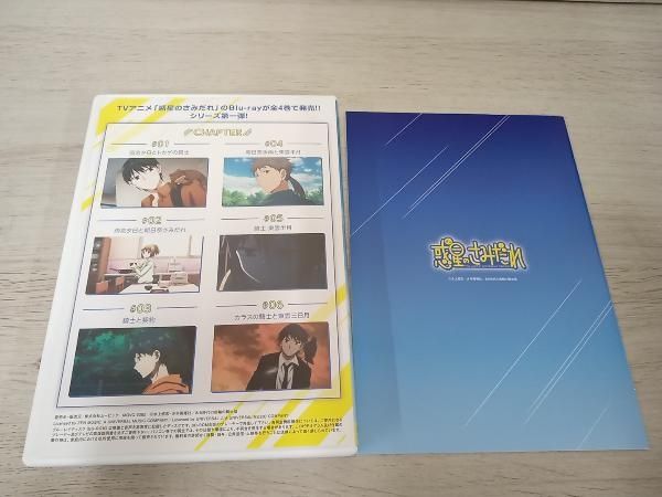 惑星のさみだれ 1巻(Blu-ray Disc) - メルカリ