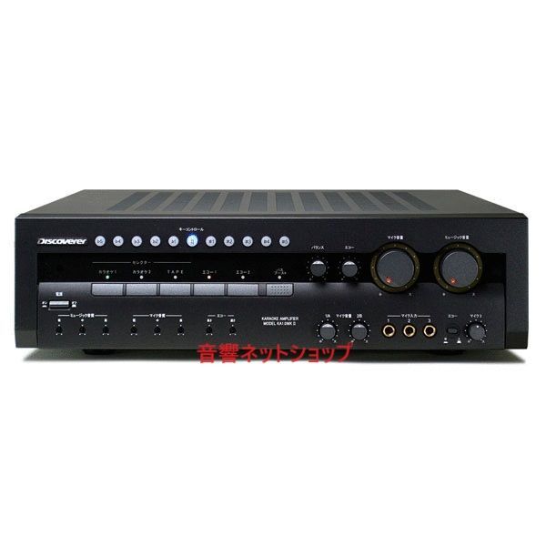 CSR カラオケ用ミキシングアンプ Discoverer KA1.0 MK2 (キー