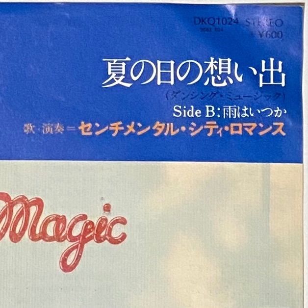 レコード2022年再発盤センチメンタル・シティ・ロマンス Holiday LP - Sentimental City Romance - Holiday | Tokyo Condition