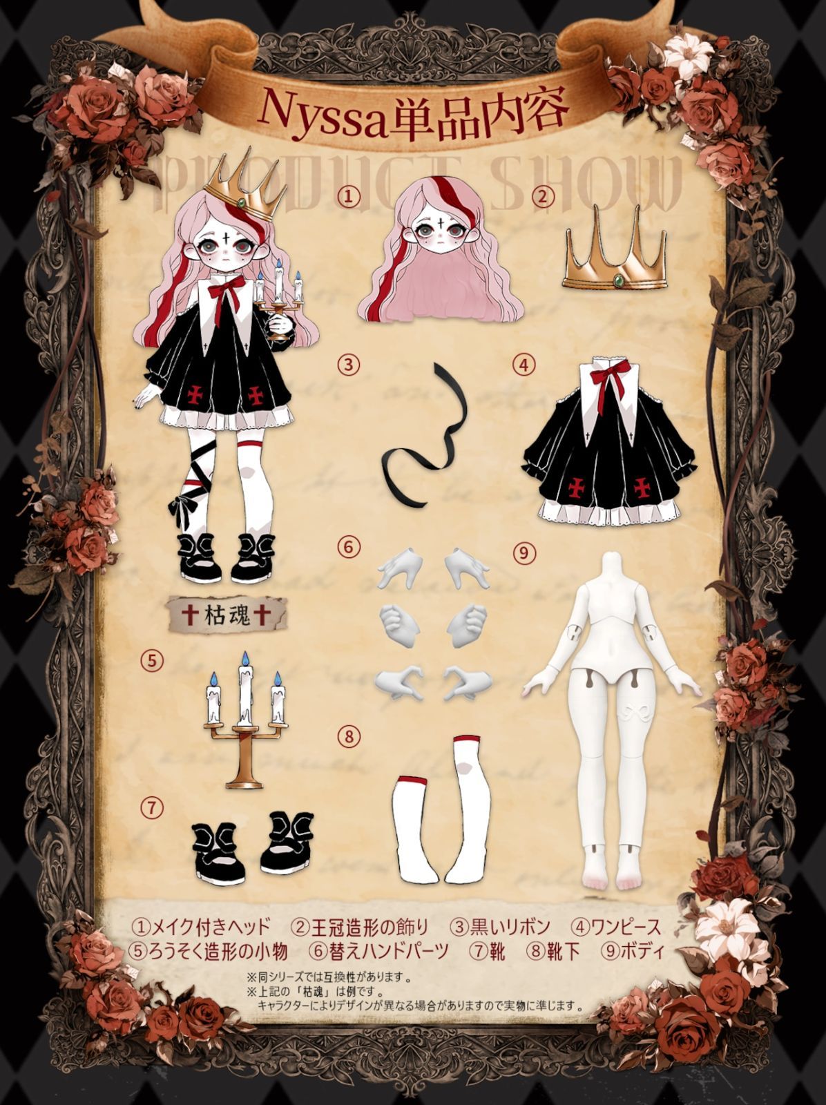 即納】【単品】1/12 BJD ブラインドドール【Nyssa（ニサ）怪談