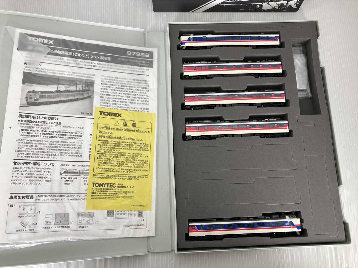 Nゲージ TOMIX 97952 JR 485-1000系特急電車(こまくさ)セット