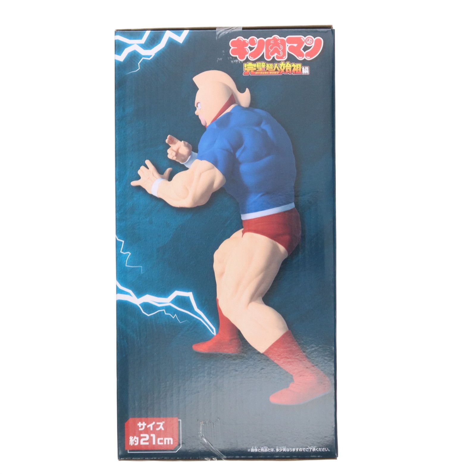 キン肉マン 『キン肉マン』完璧超人始祖編 リアルフィギュア