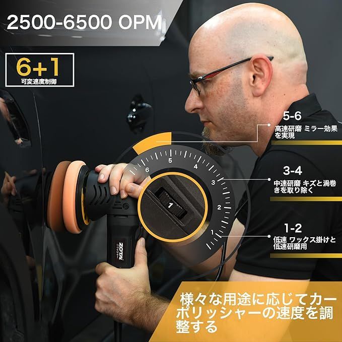 在庫処分】ZOTA ポリッシャー 車、125mm裏板電動ポリッシャー、【PSE