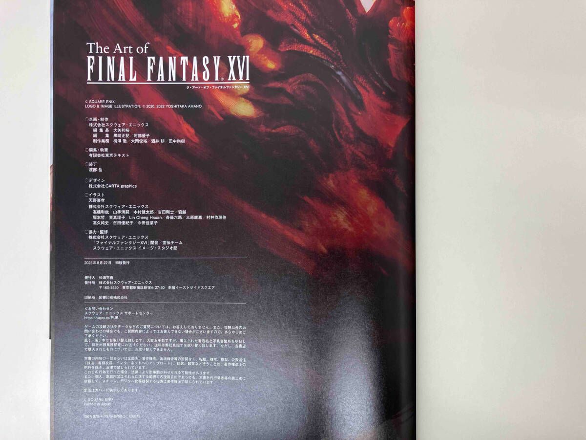 希少本 アニメ版ファイナルファンタジー ビデオグラフィティ Amazon.com: The Art of Final Fantasy XVI: 9781646092369